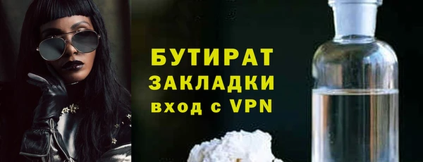 бутират Лабытнанги